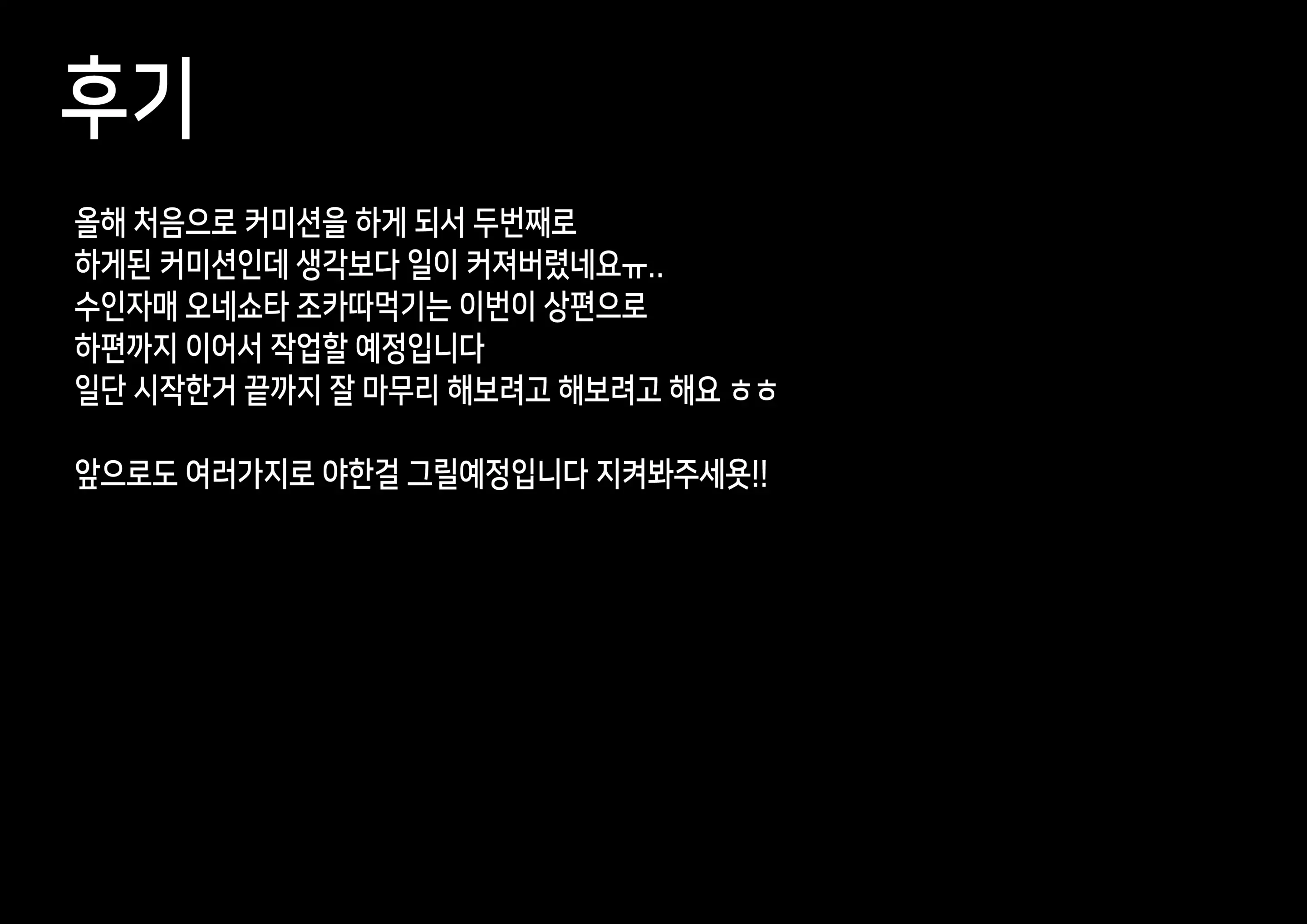 수인자매 오네쇼타 조카 따먹기♥ (Decensored)